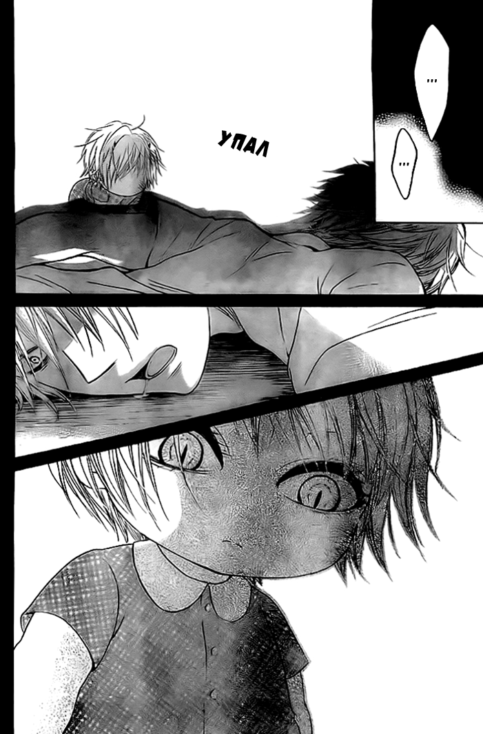 Bokura wa Bara no Ko Vol. 1 Ch. 6 第25页