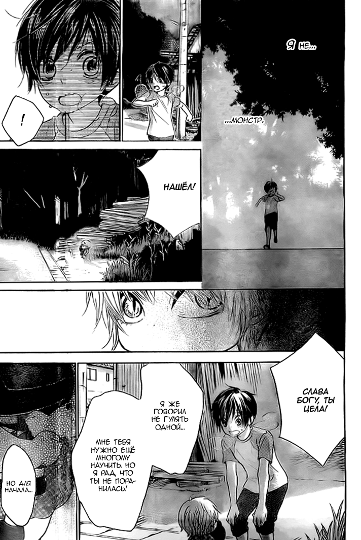 Bokura wa Bara no Ko Vol. 1 Ch. 6 第26页