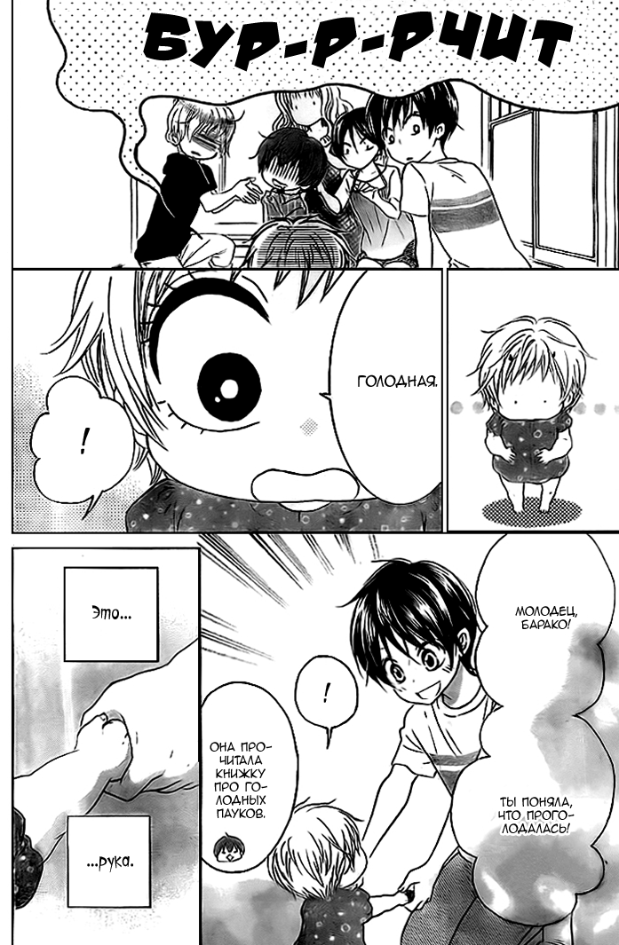 Bokura wa Bara no Ko Vol. 1 Ch. 6 第7页