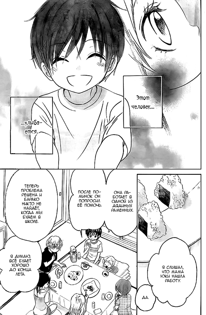 Bokura wa Bara no Ko Vol. 1 Ch. 6 第8页