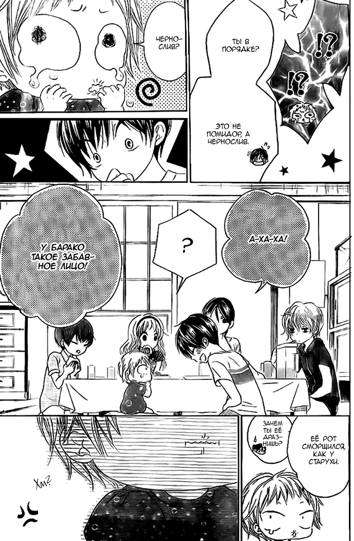 Bokura wa Bara no Ko Vol. 1 Ch. 6 第10页