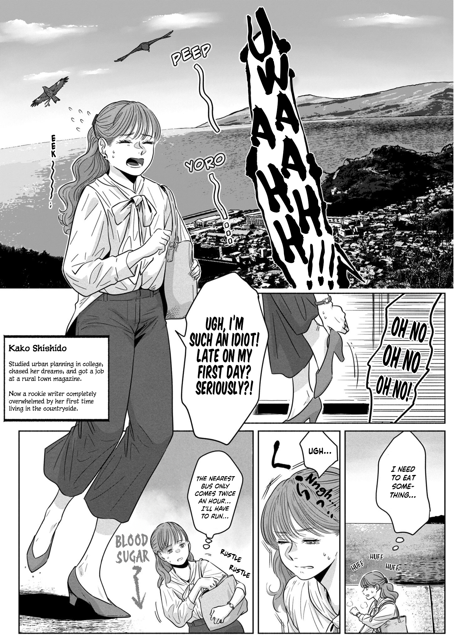 Yomotsu Kedamono 第3页