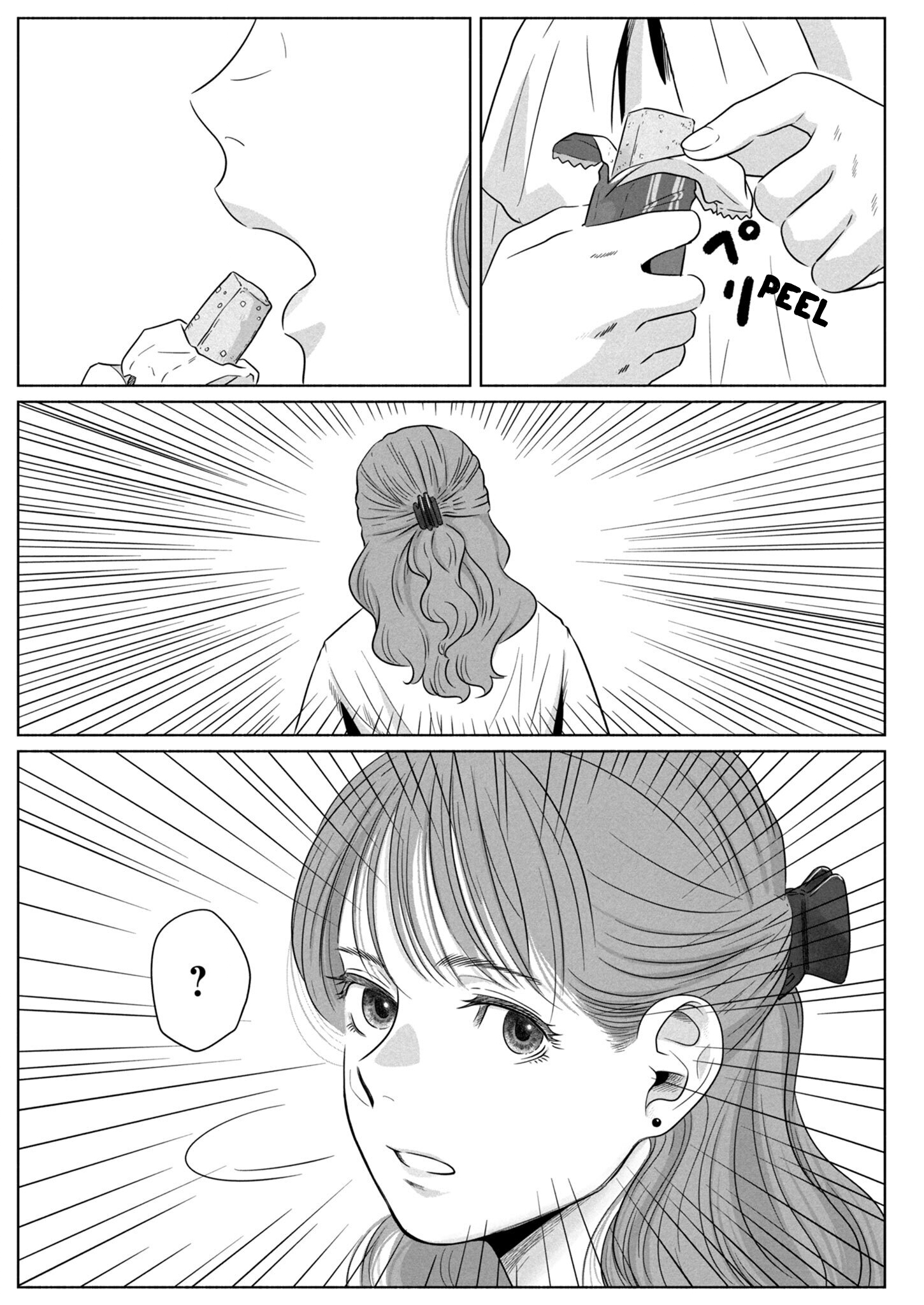 Yomotsu Kedamono 第4页