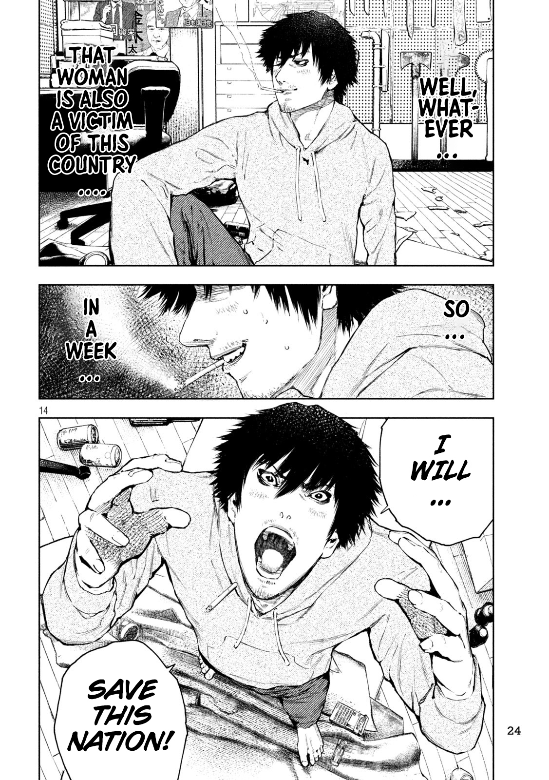 Amateur Vigilante Genius Murderer 第15页