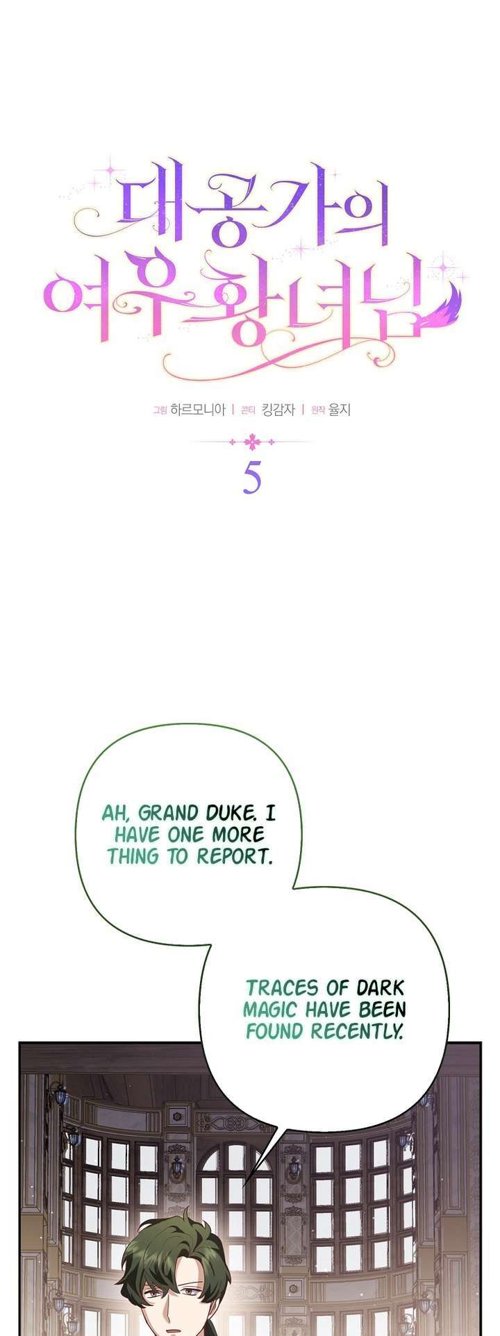 The Grand Duke's Fox Princess Vol. 1 Ch. 5 第13页