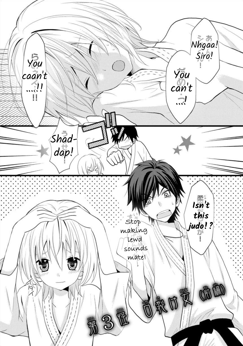 Bakemono Club Vol. 1 Ch. 3 第1页