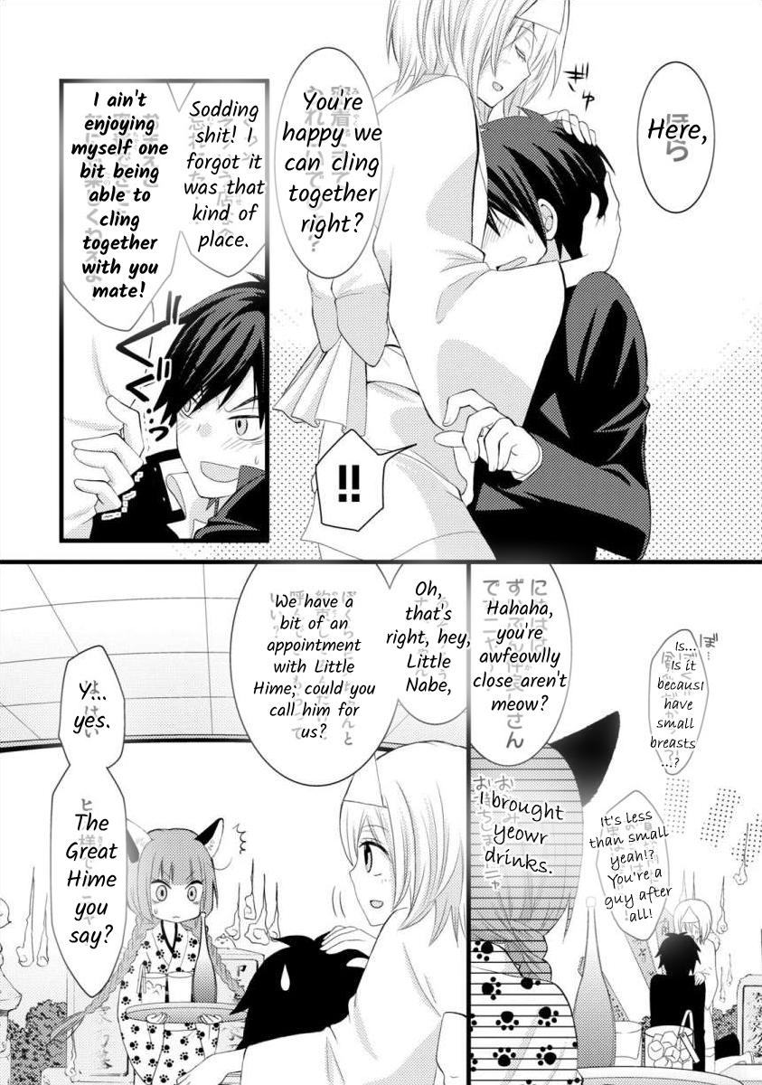 Bakemono Club Vol. 1 Ch. 3 第16页