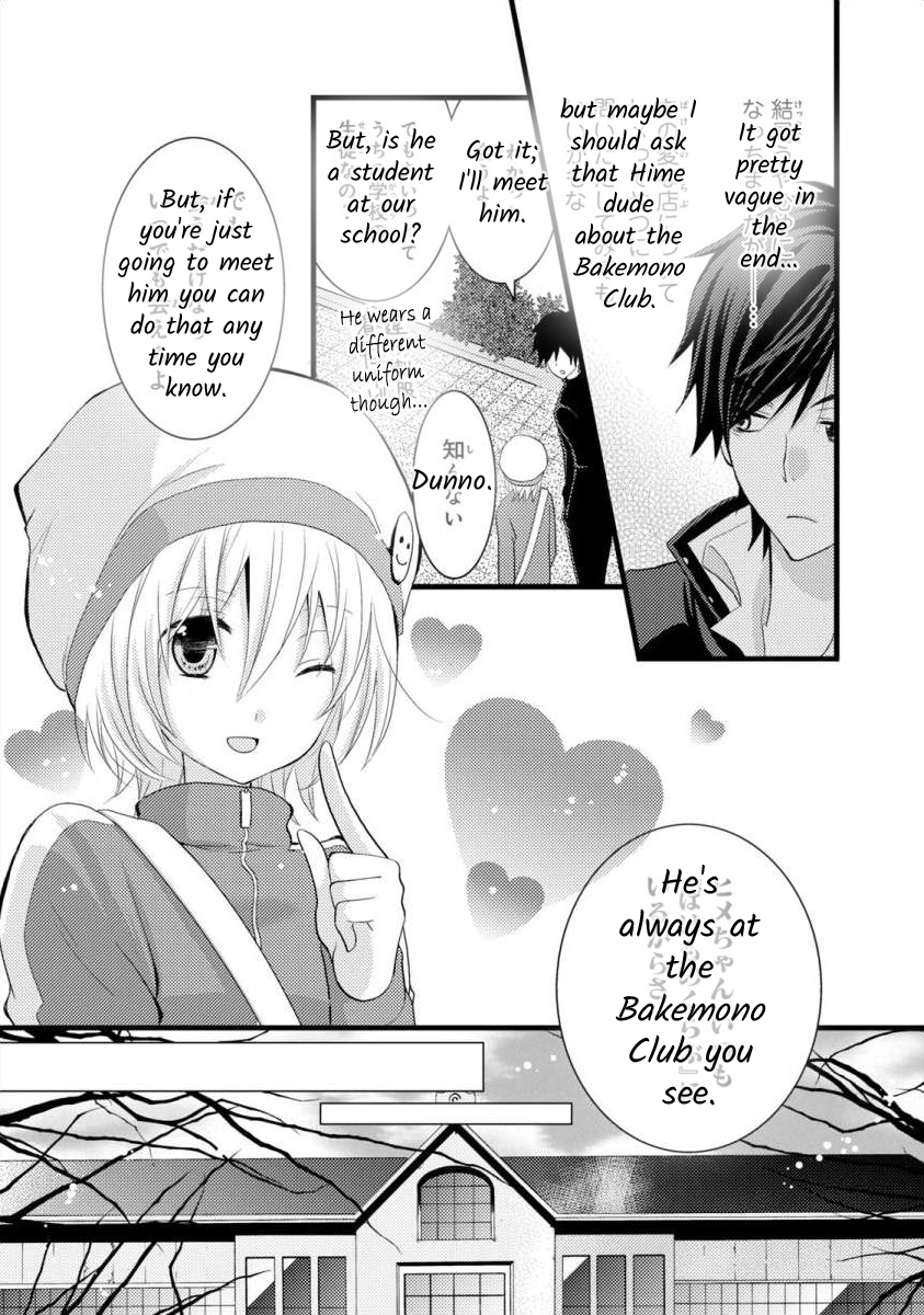 Bakemono Club Vol. 1 Ch. 3 第6页