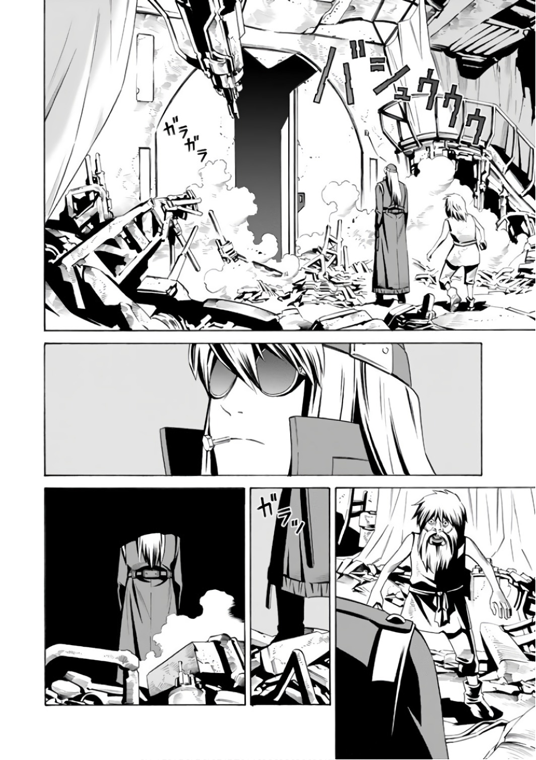 ＥＡＴ－ＭＡＮ　ＴＨＥ　ＭＡＩＮ　ＤＩＳＨ The Friend in the Desert 第14页