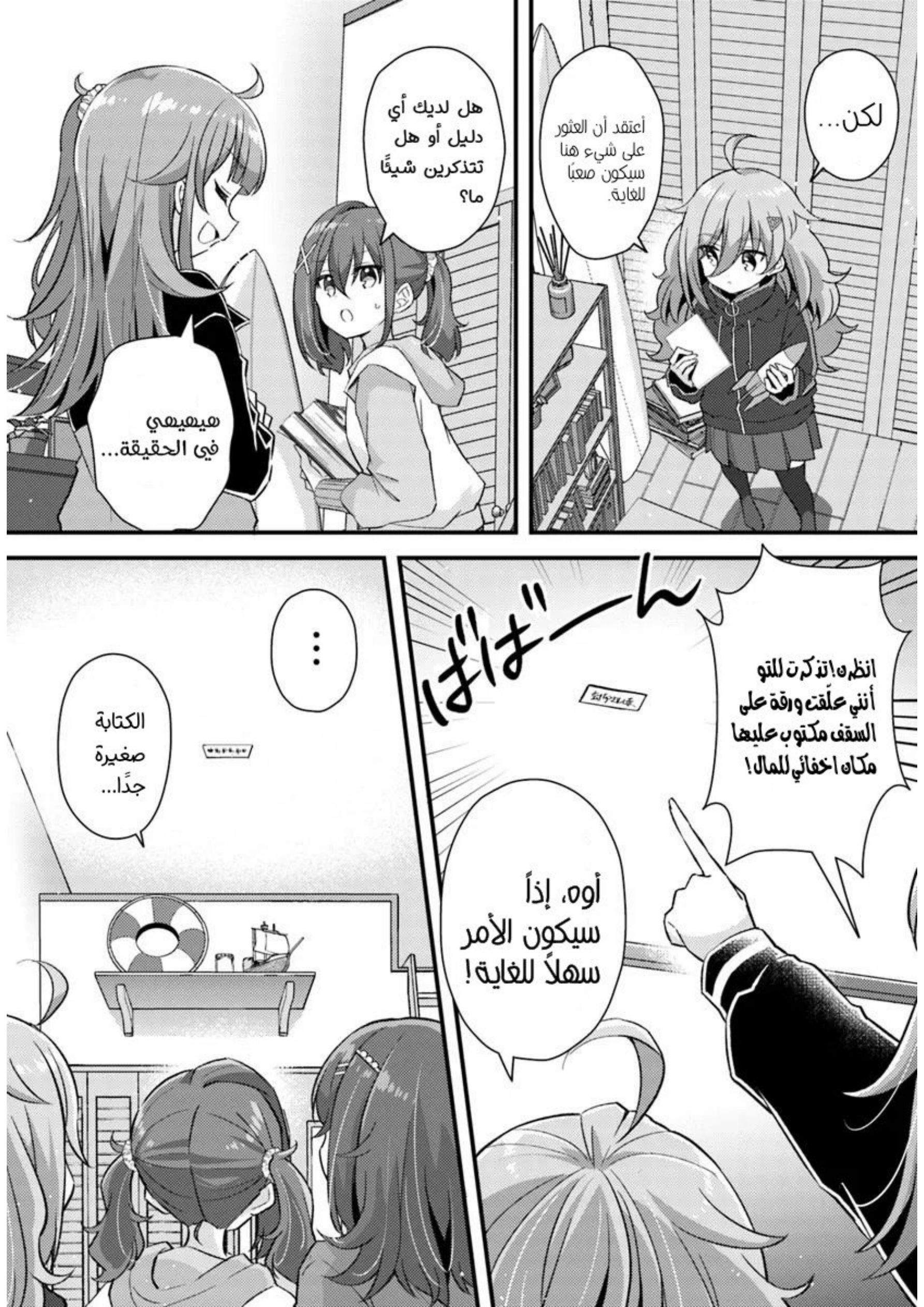 Hibi wa Sugiredo Meshi Umashi Vol. 1 Ch. 3.1 第9页