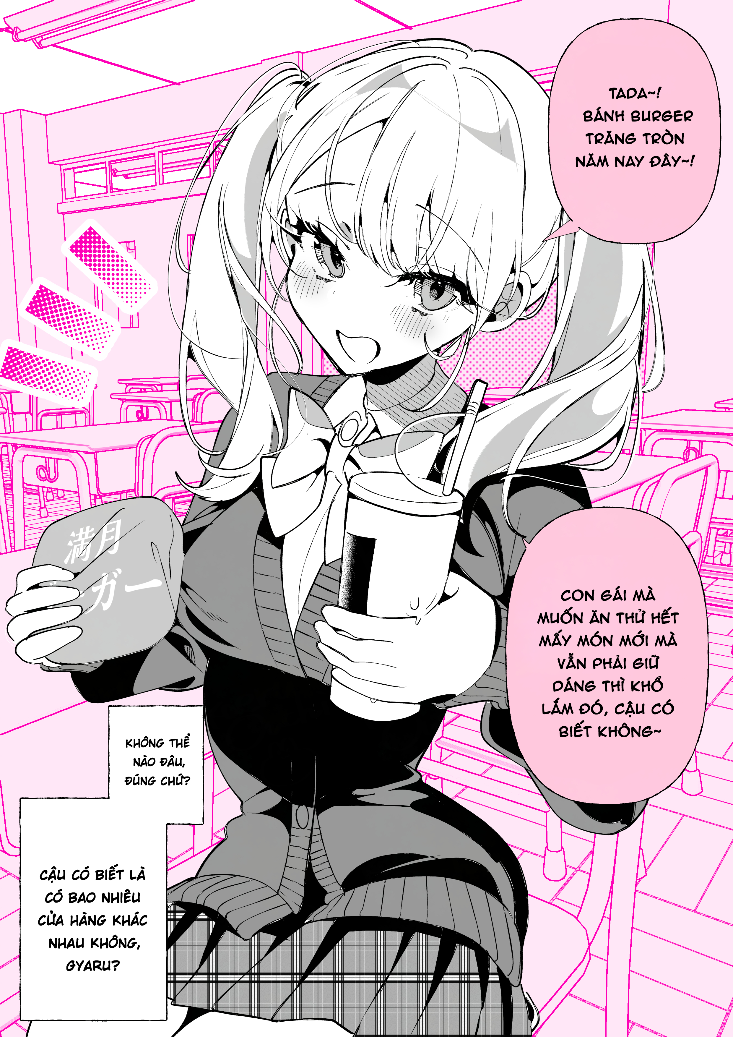 Tonari no Gal wa Kuchisabishii-chan Ch. 2 第1页