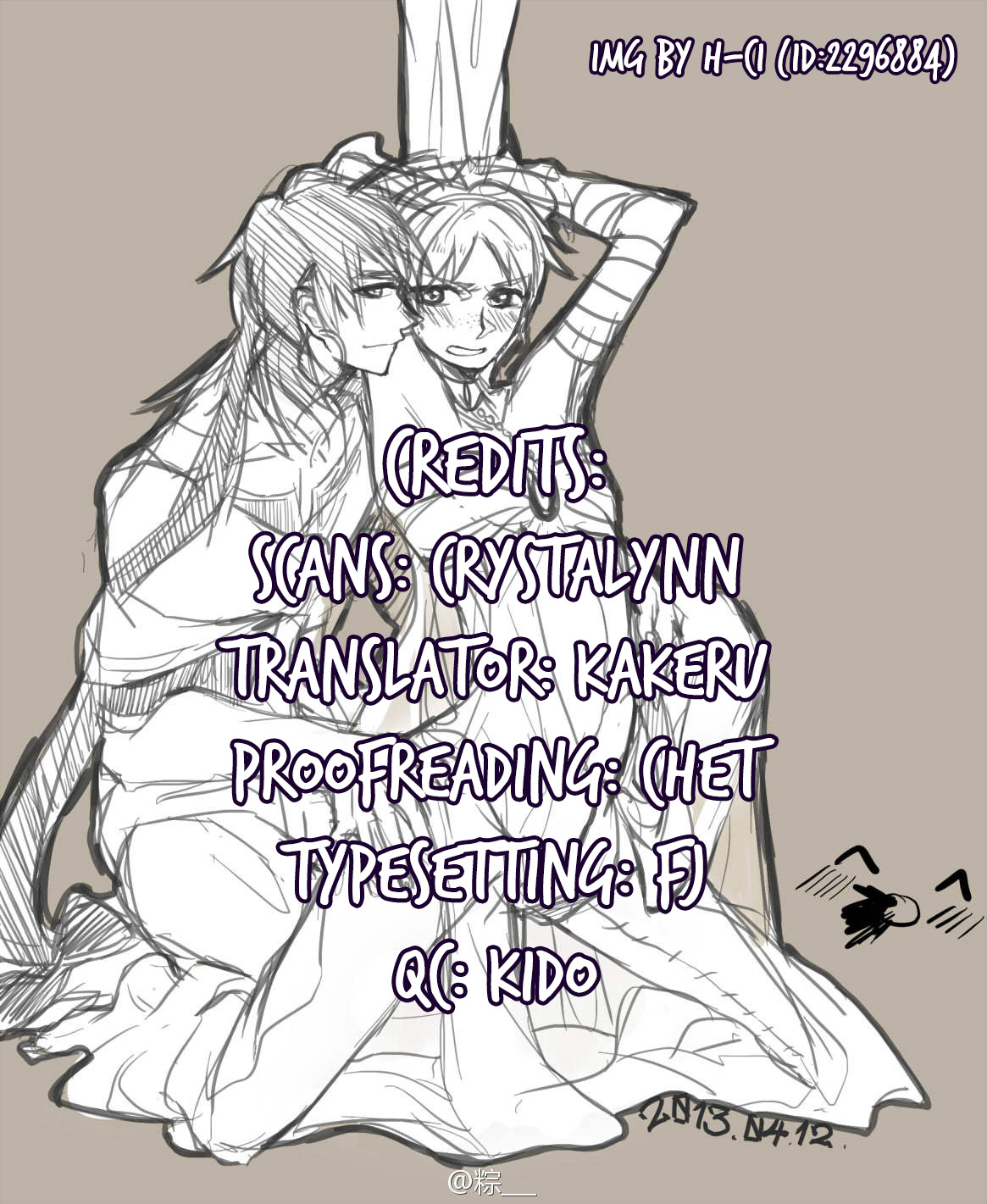 Otouto ja Irarenai!! 第3页