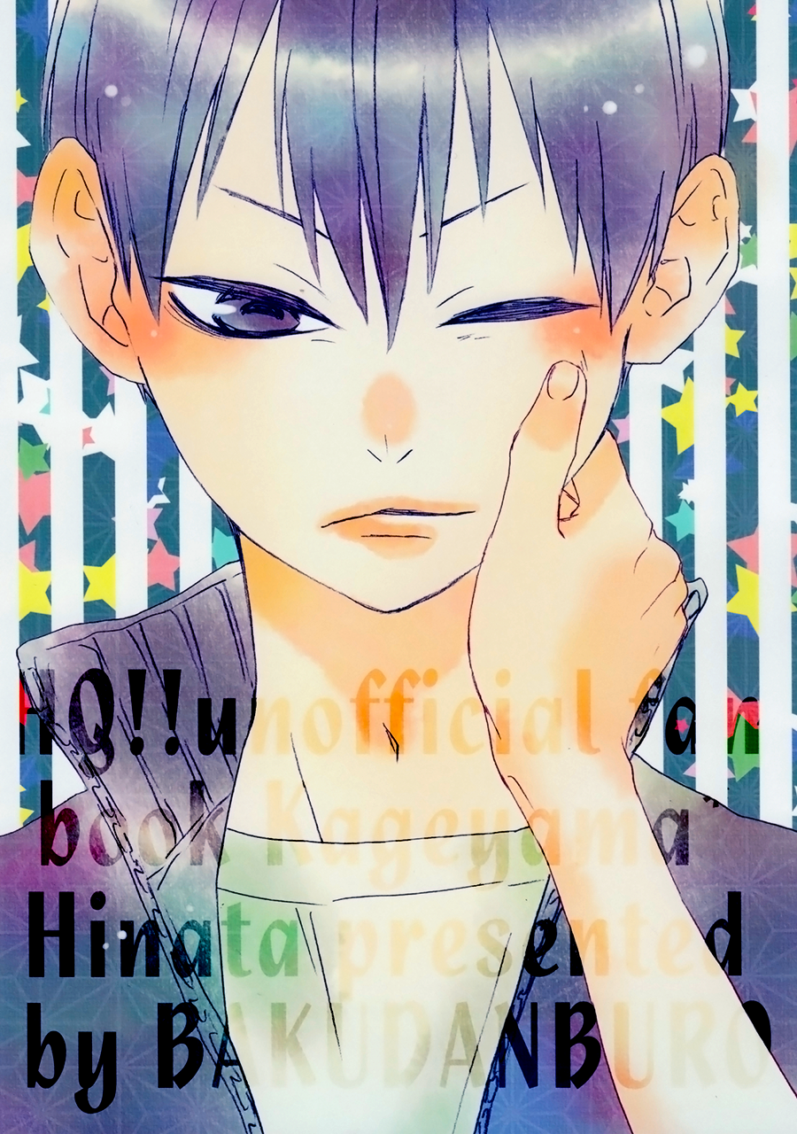 Haikyu!! - Koisuru Wakusei (Doujinshi) Oneshot 第23页
