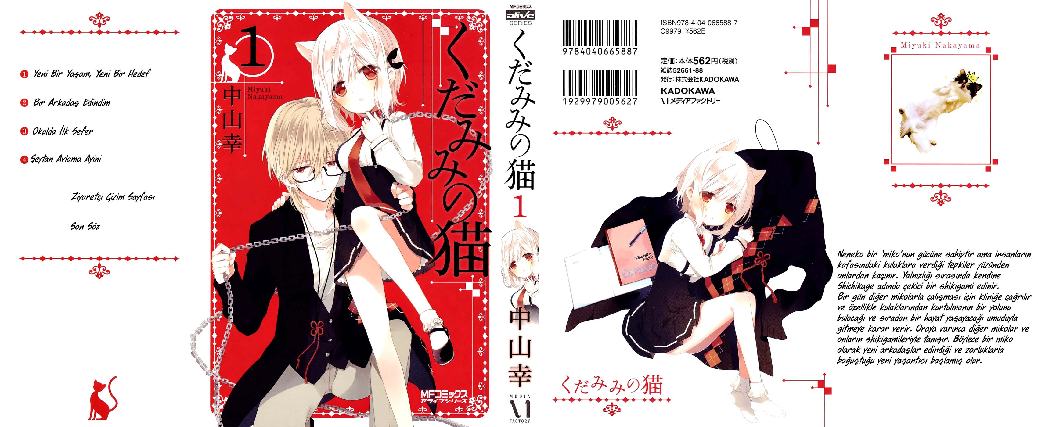 Kudamimi no Neko Yeni Bir Yaşam, Yeni Bir Hedef 第4页