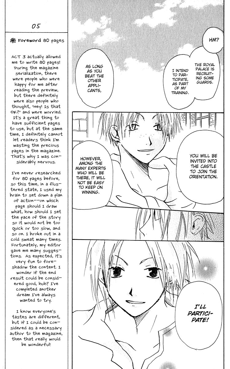 Hiiro no Isu Vol. 1 Ch. 3 第23页
