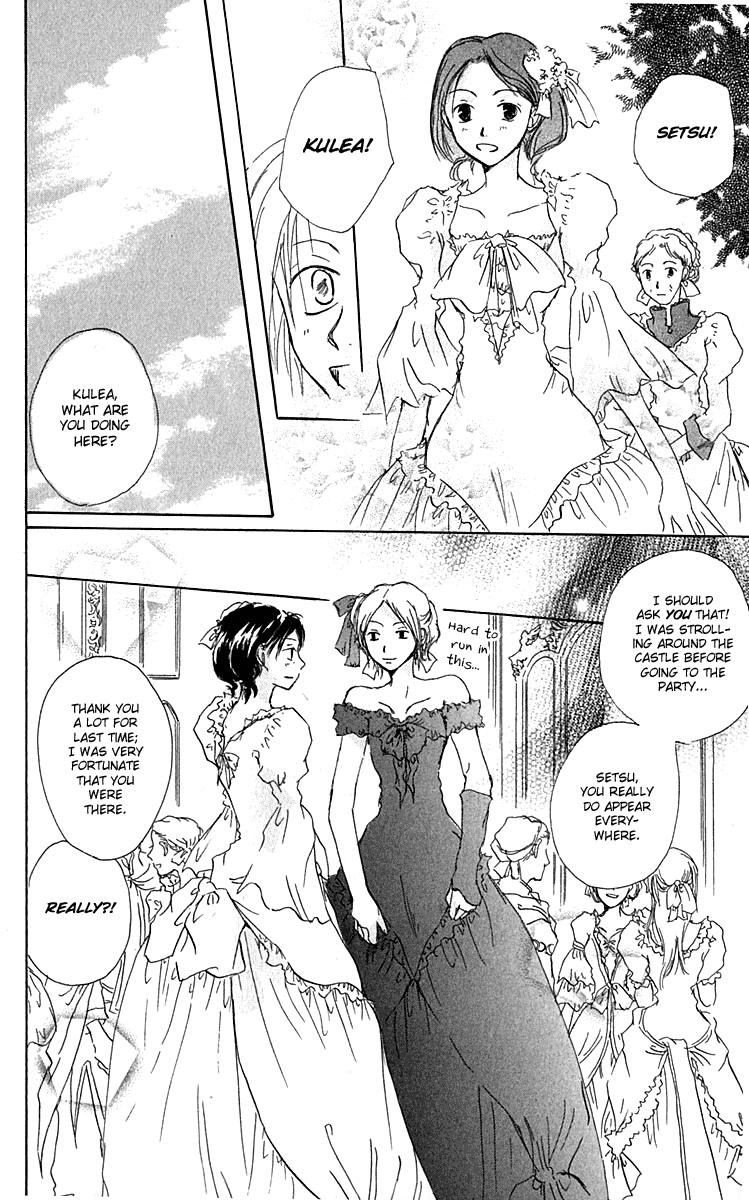 Hiiro no Isu Vol. 1 Ch. 3 第44页