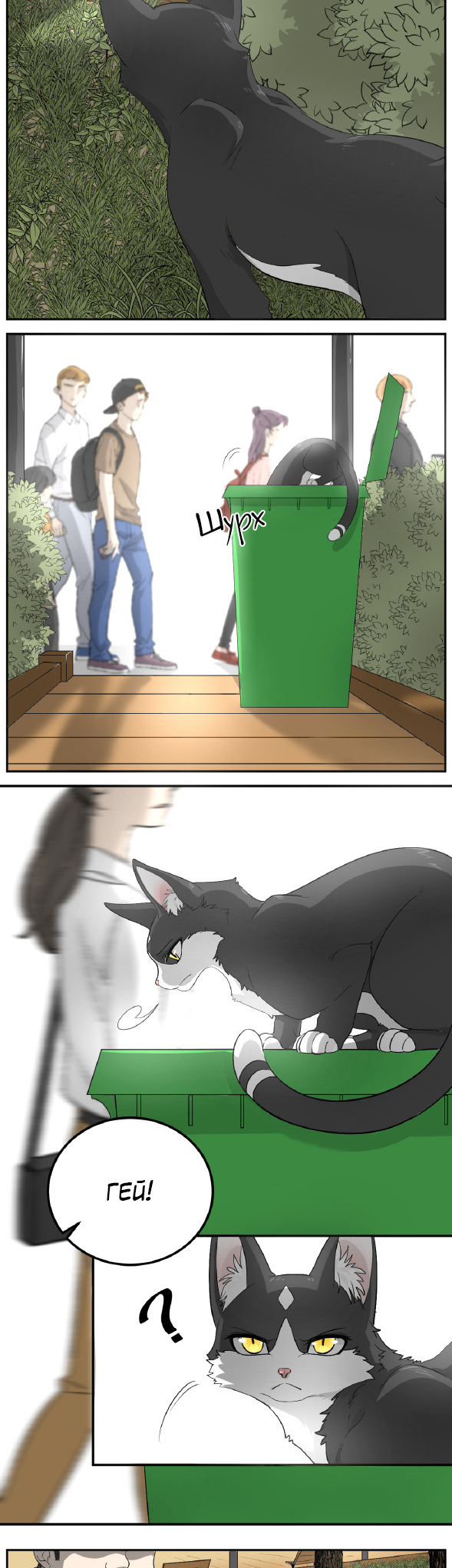 Sesame and Rice Cake Ch. 3 第2页