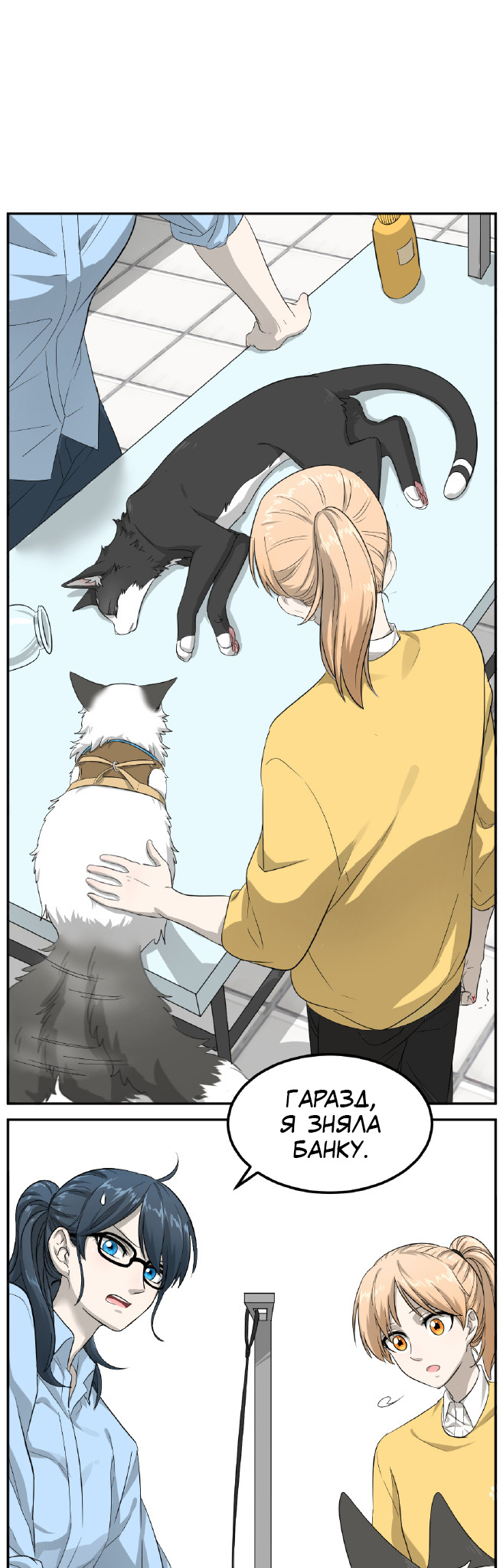 Sesame and Rice Cake Ch. 3 第13页