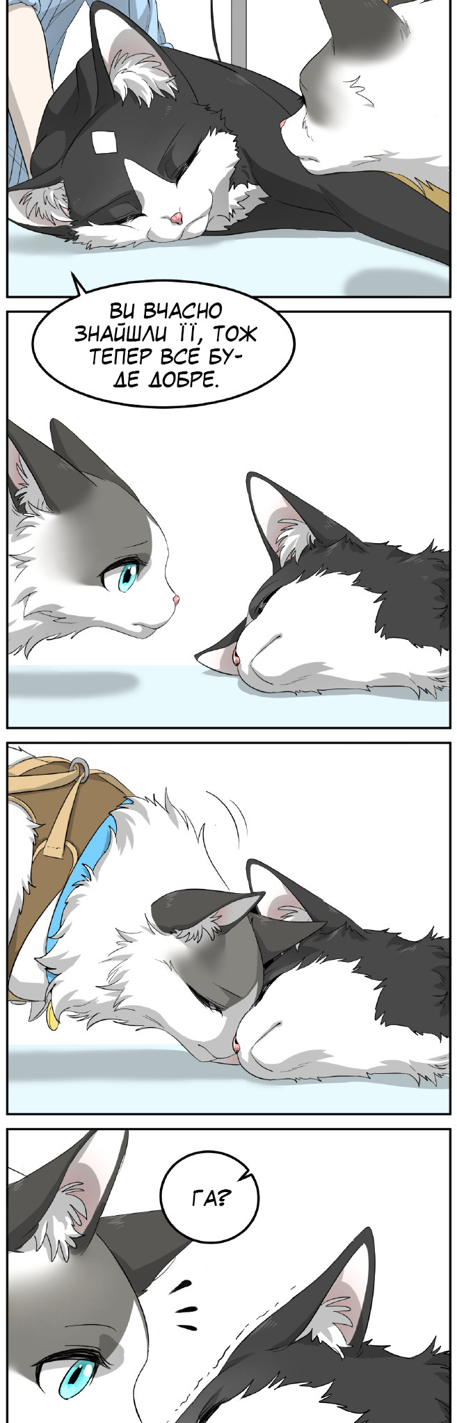 Sesame and Rice Cake Ch. 3 第14页