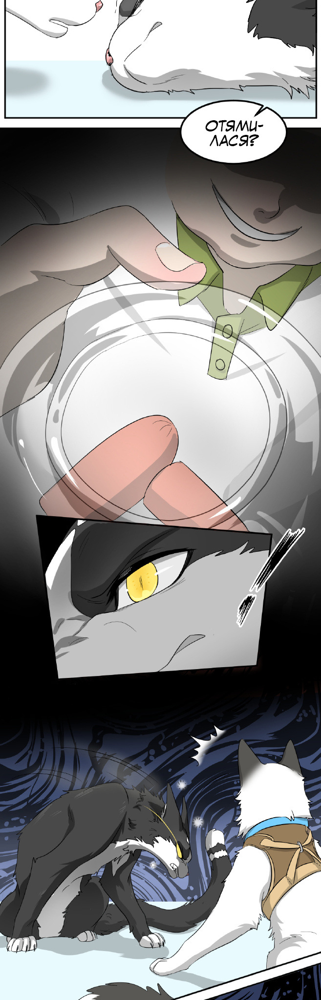 Sesame and Rice Cake Ch. 3 第15页