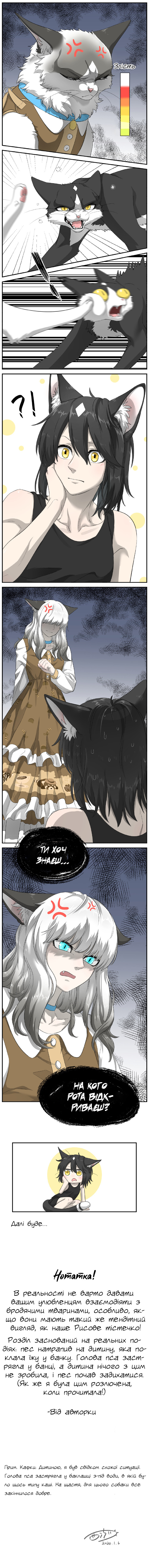 Sesame and Rice Cake Ch. 3 第17页