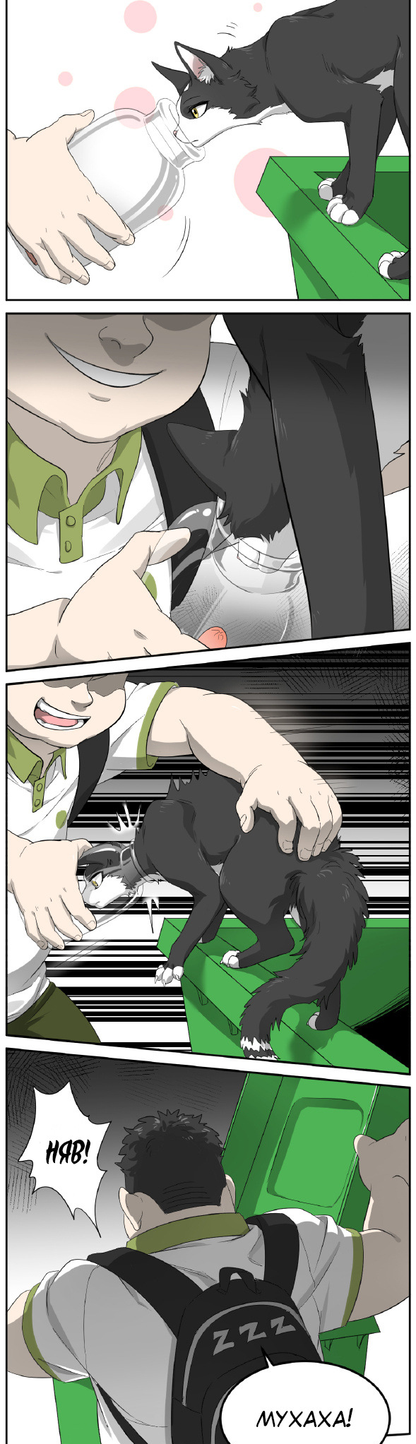 Sesame and Rice Cake Ch. 3 第4页