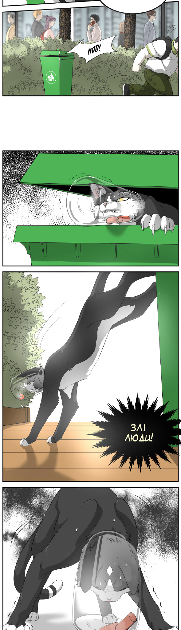 Sesame and Rice Cake Ch. 3 第5页