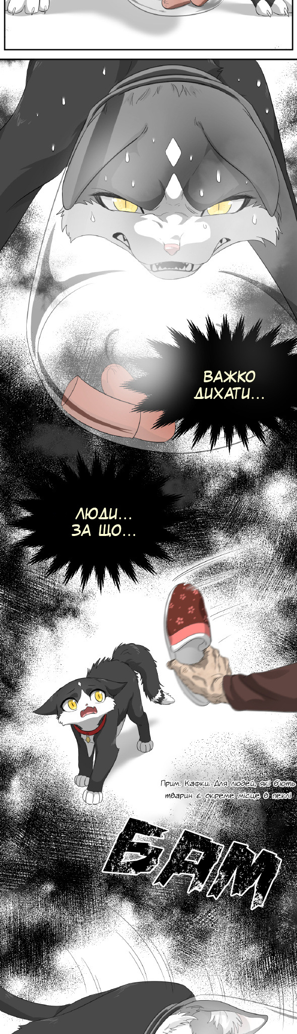 Sesame and Rice Cake Ch. 3 第6页