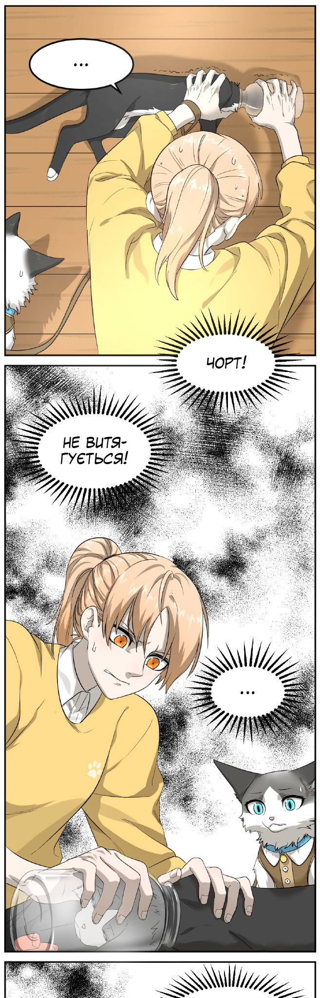 Sesame and Rice Cake Ch. 3 第9页