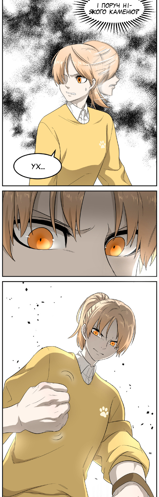 Sesame and Rice Cake Ch. 3 第10页