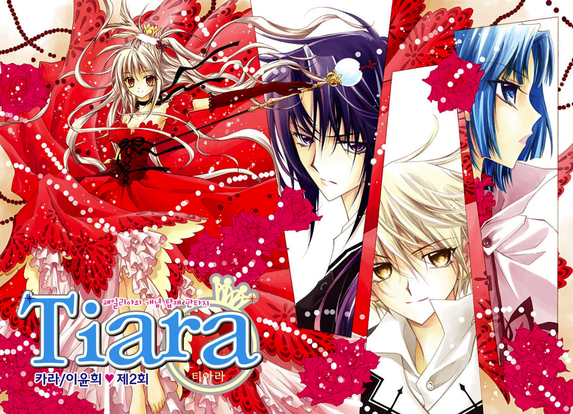 Tiara Vol. 1 Ch. 2 第1页