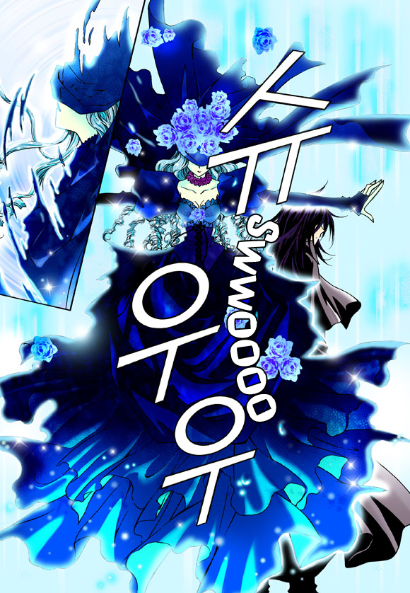 Tiara Vol. 1 Ch. 2 第13页