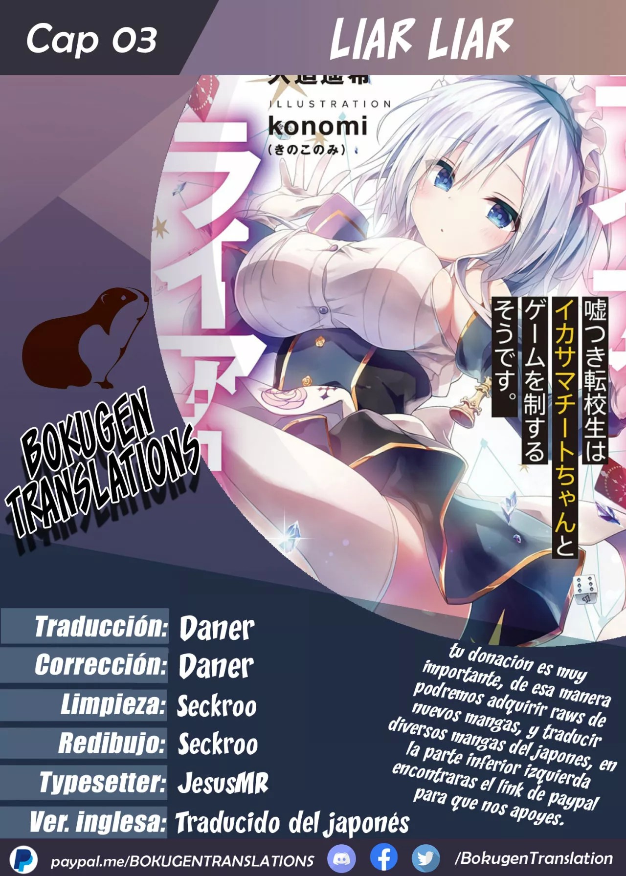 Liar Liar Vol. 1 Ch. 3 第1页