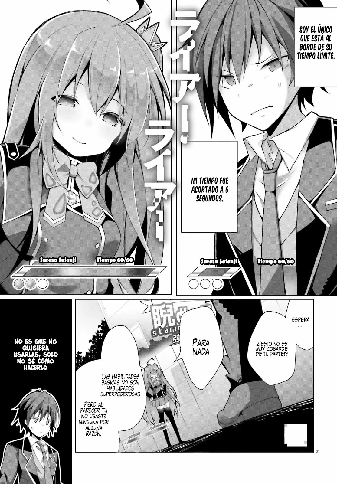 Liar Liar Vol. 1 Ch. 3 第2页