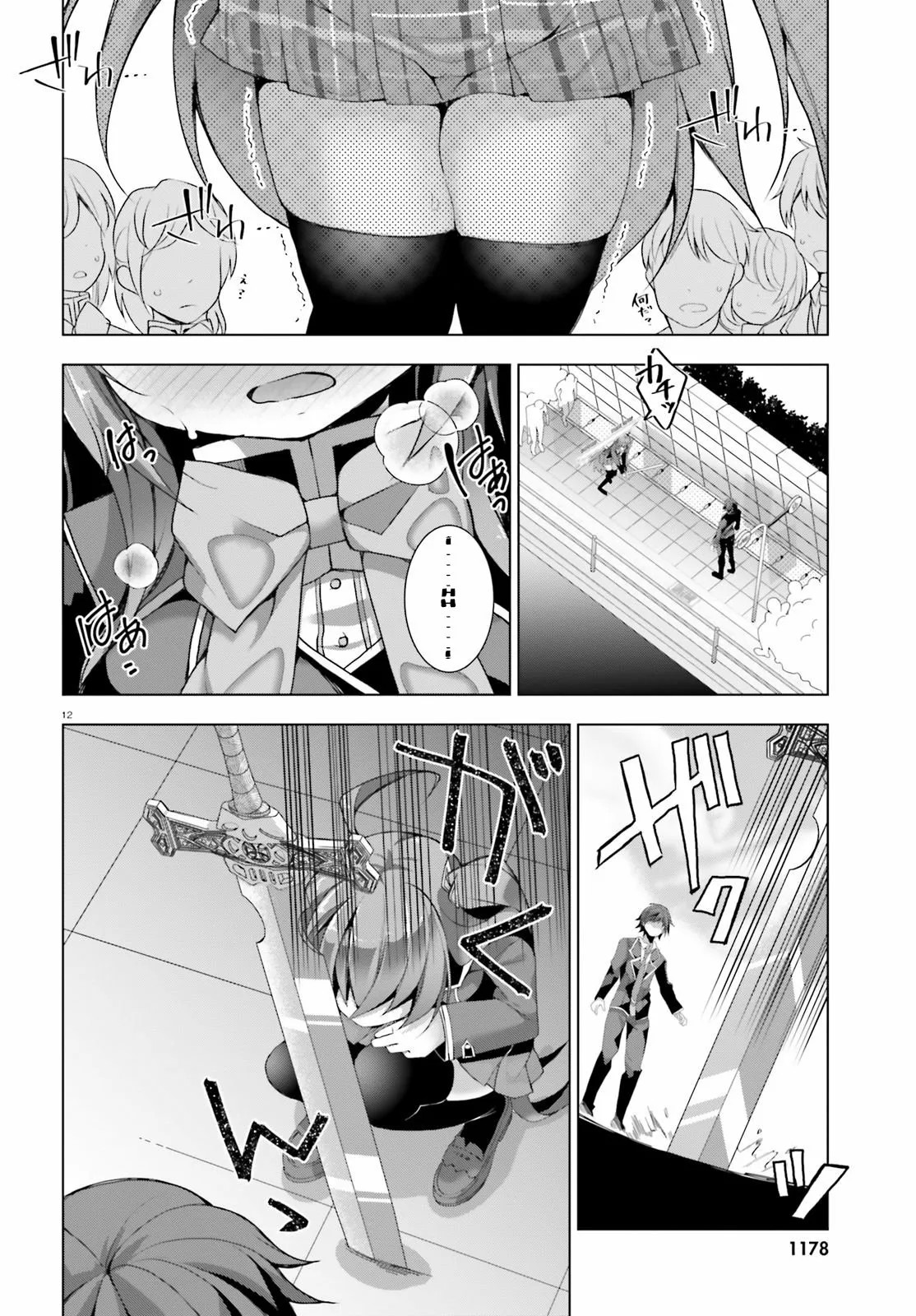 Liar Liar Vol. 1 Ch. 3 第13页