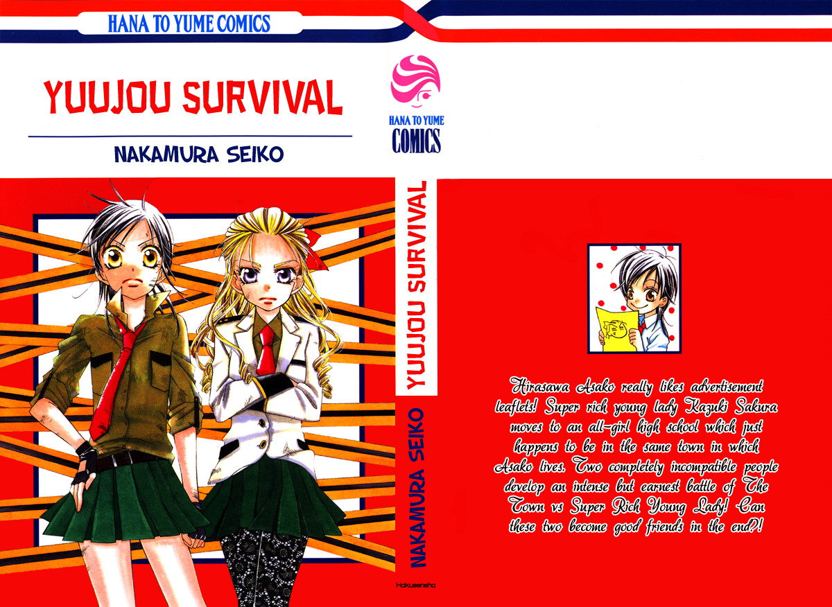 Yuujou Survival! 第1页