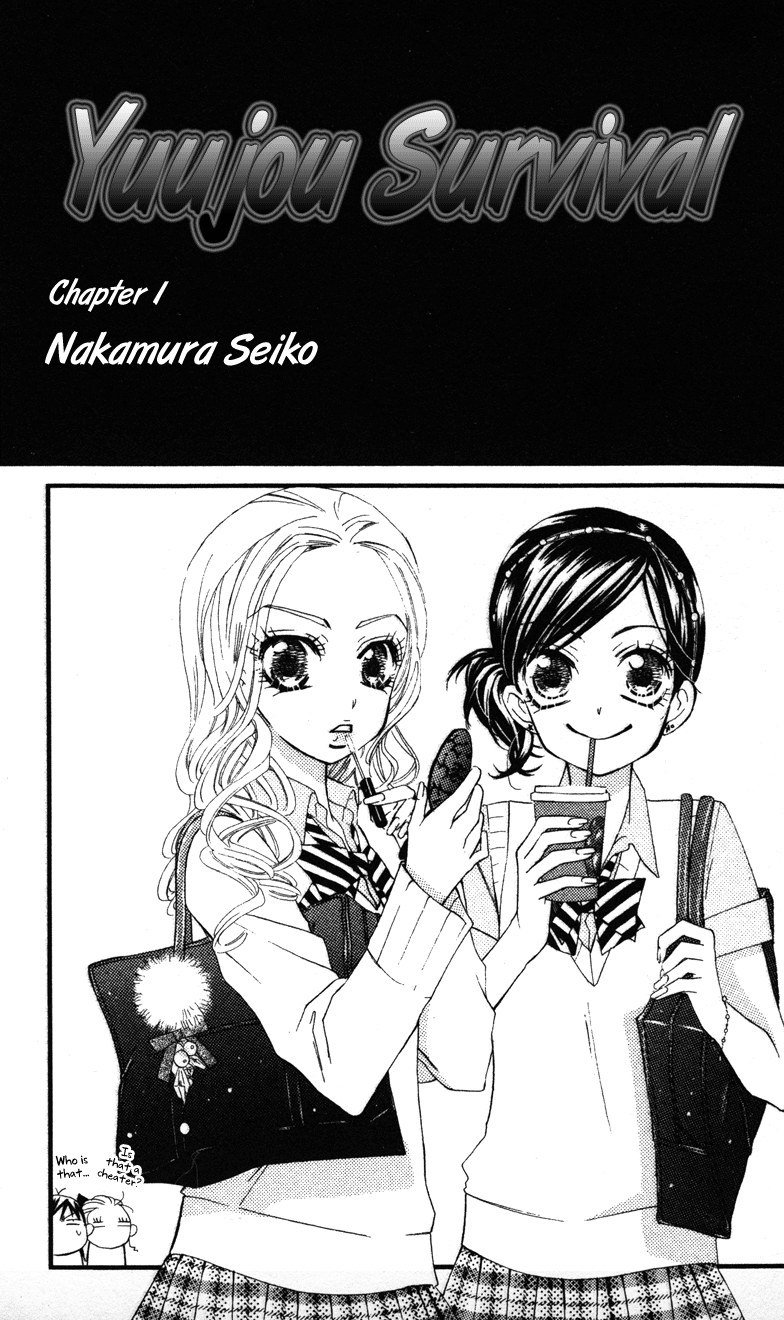 Yuujou Survival! 第2页