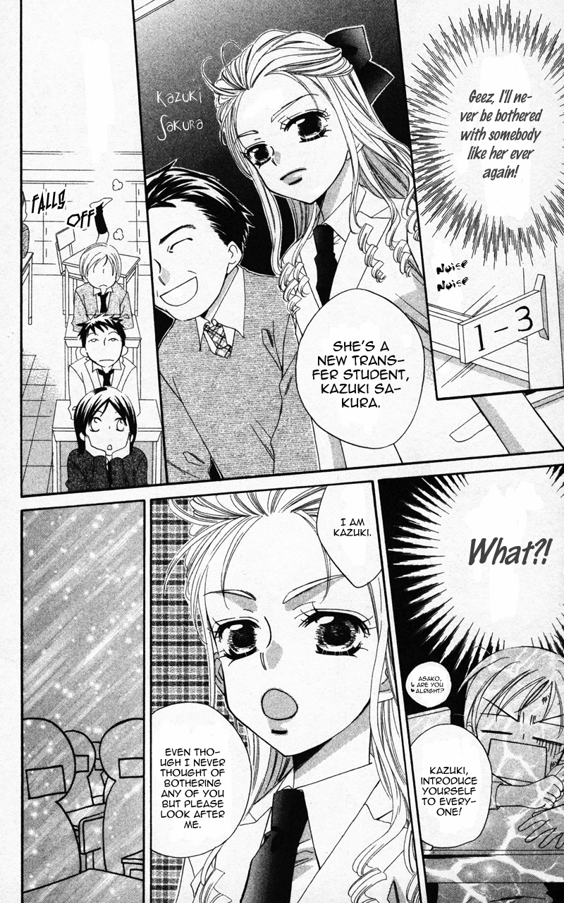 Yuujou Survival! Vol. 1 Ch. 1 第11页