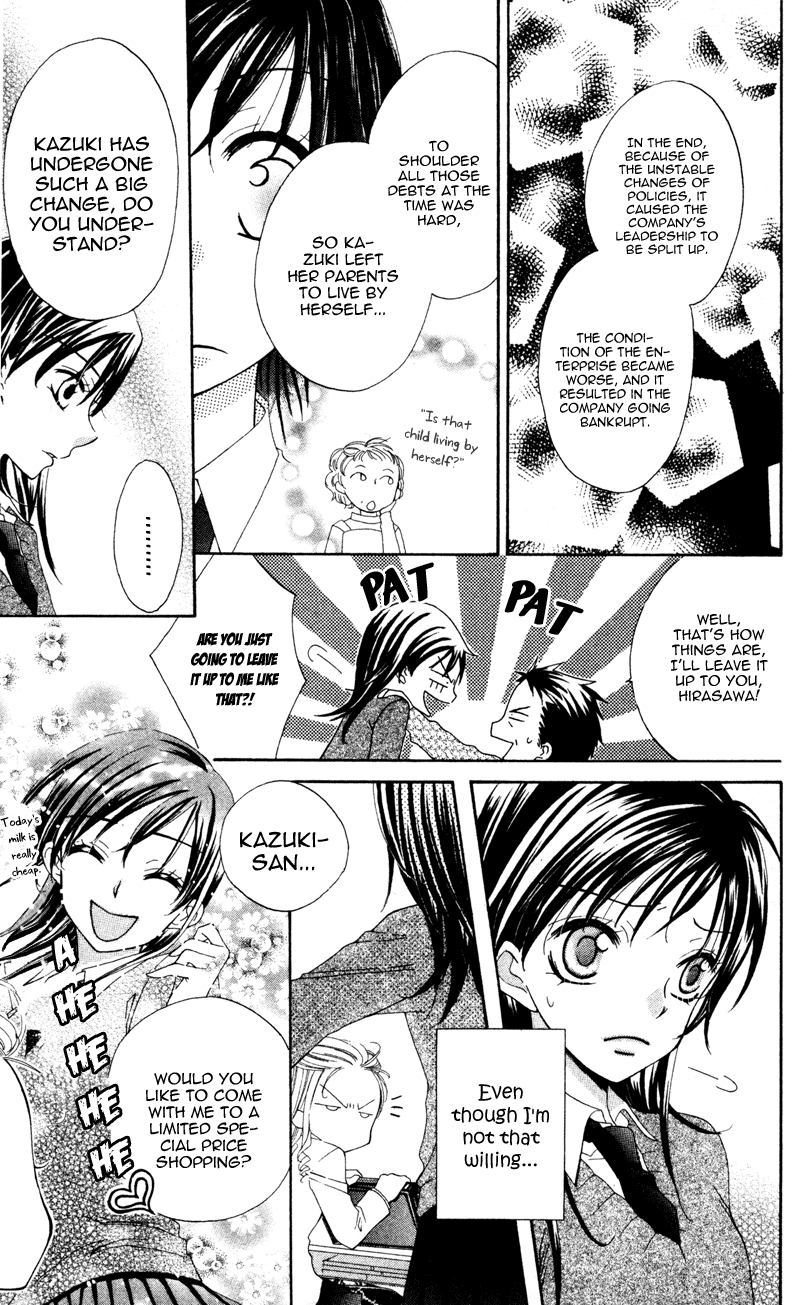 Yuujou Survival! Vol. 1 Ch. 1 第16页