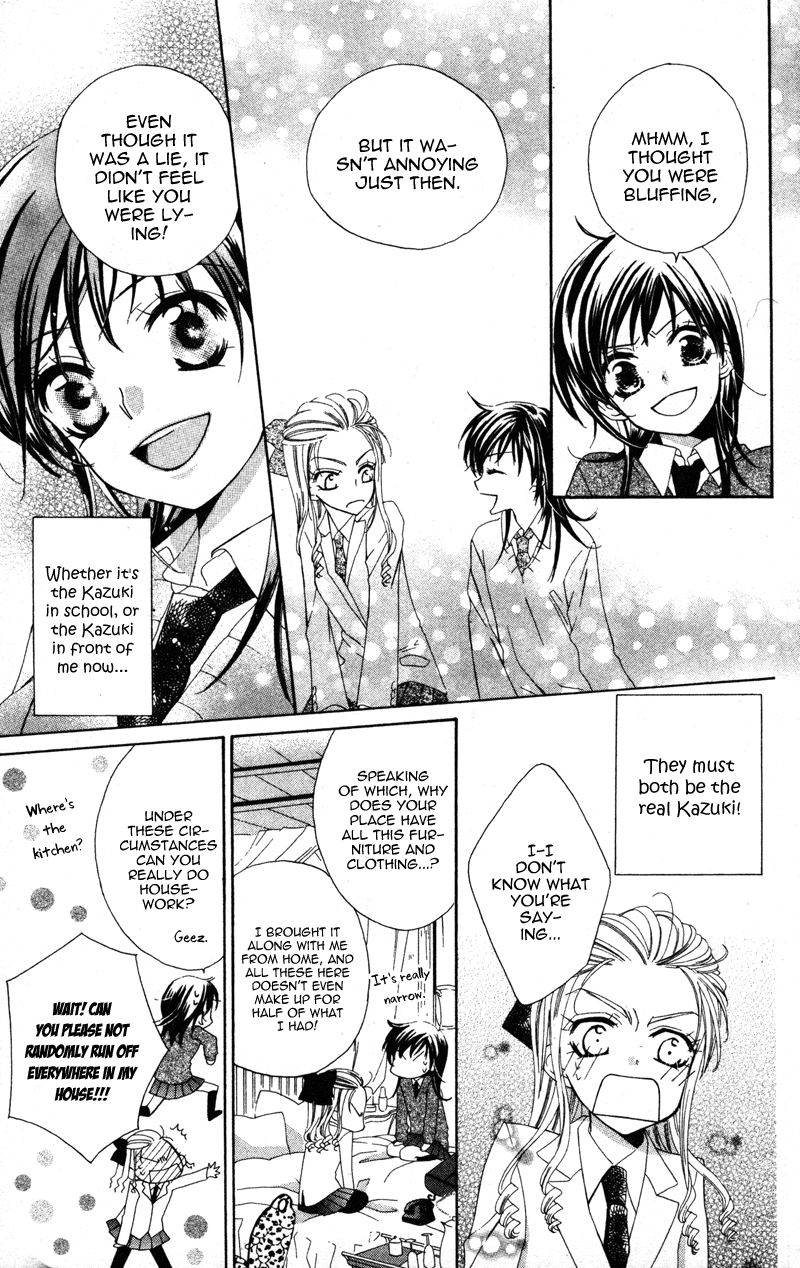 Yuujou Survival! Vol. 1 Ch. 1 第24页