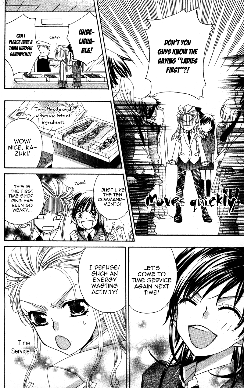 Yuujou Survival! Vol. 1 Ch. 1 第29页