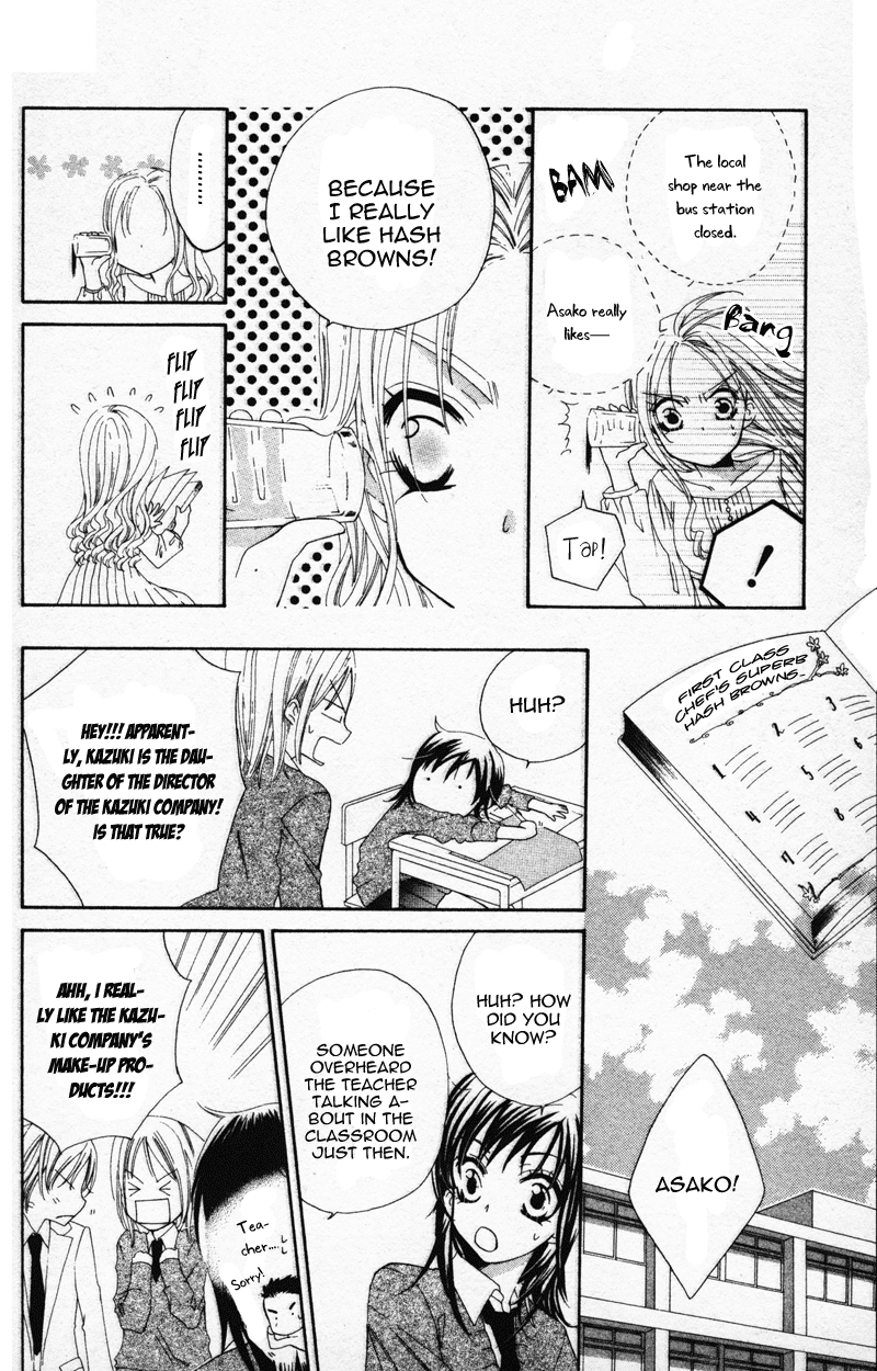 Yuujou Survival! Vol. 1 Ch. 1 第33页