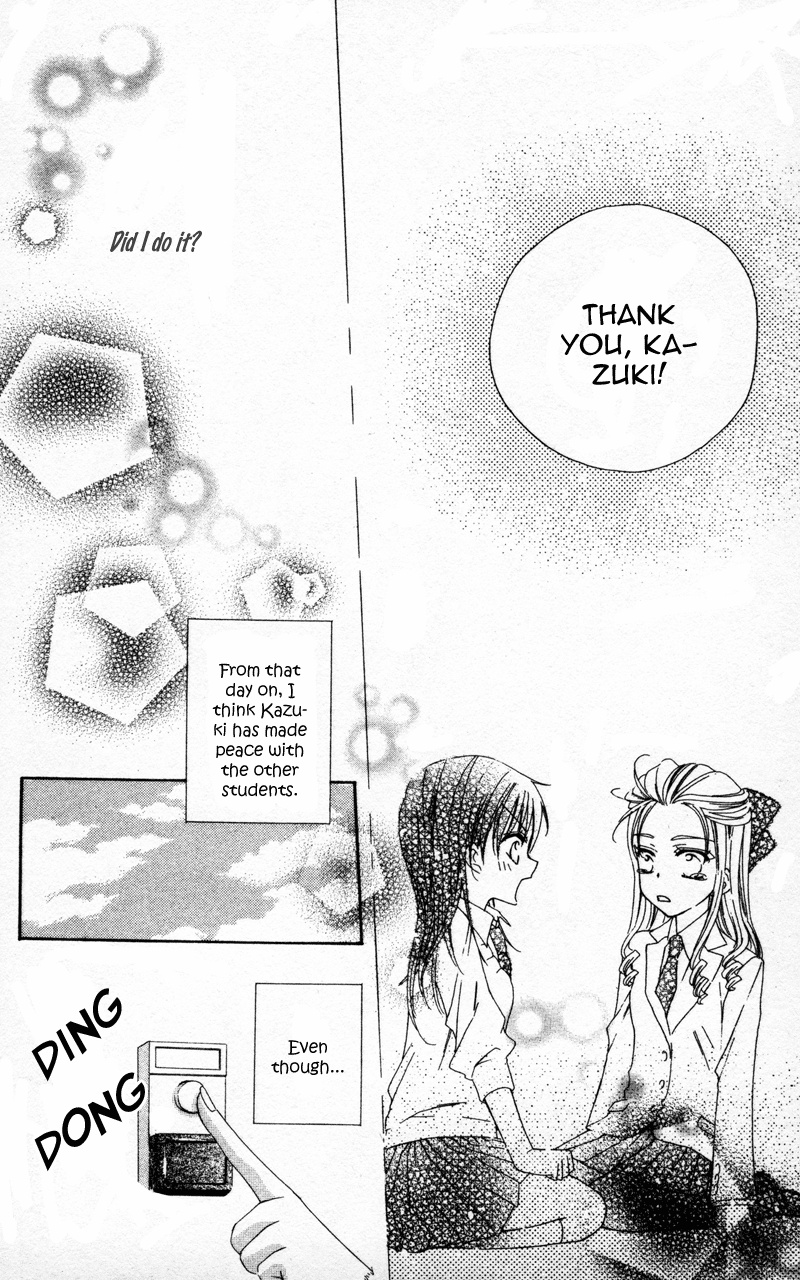Yuujou Survival! Vol. 1 Ch. 1 第41页
