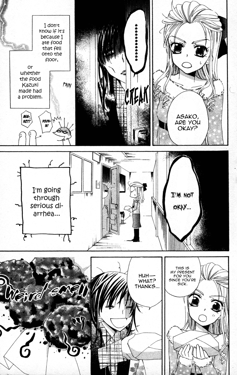 Yuujou Survival! Vol. 1 Ch. 1 第42页