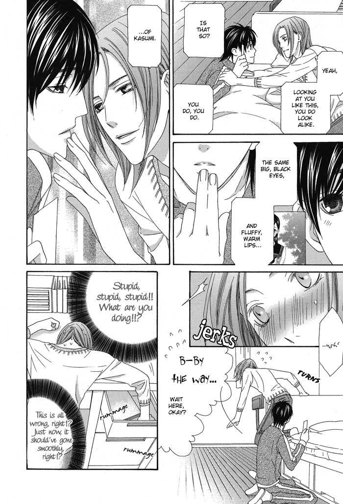 Hoshigarimasen! Katsumade wa Vol. 1 Ch. 2 第12页