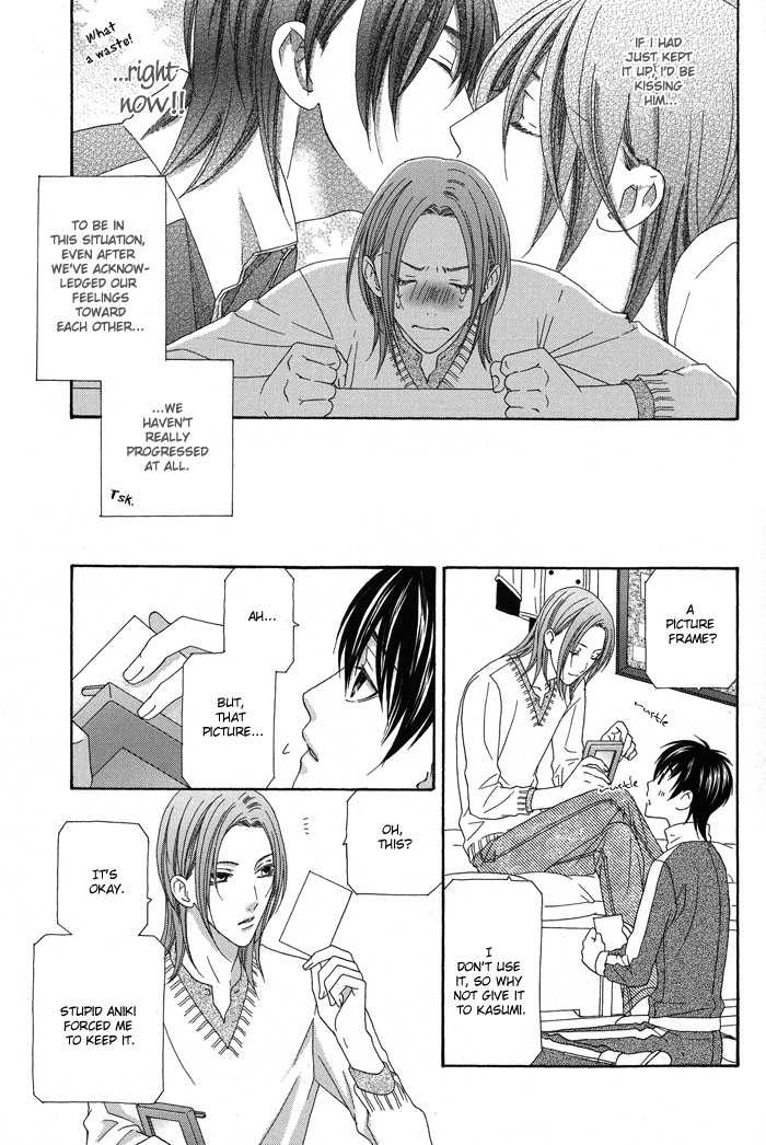 Hoshigarimasen! Katsumade wa Vol. 1 Ch. 2 第13页