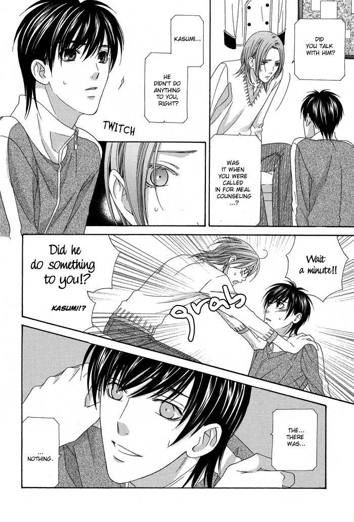 Hoshigarimasen! Katsumade wa Vol. 1 Ch. 2 第16页