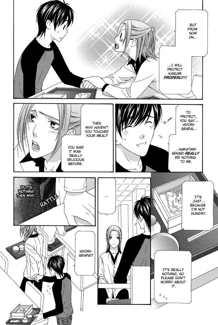 Hoshigarimasen! Katsumade wa Vol. 1 Ch. 2 第22页