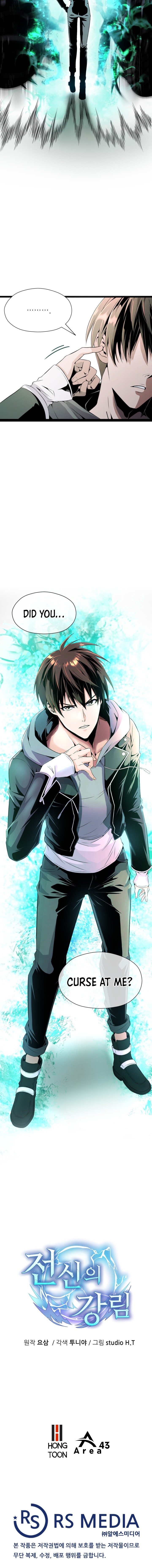 Descent of the Predecessor Vol. 1 Ch. 0 第21页