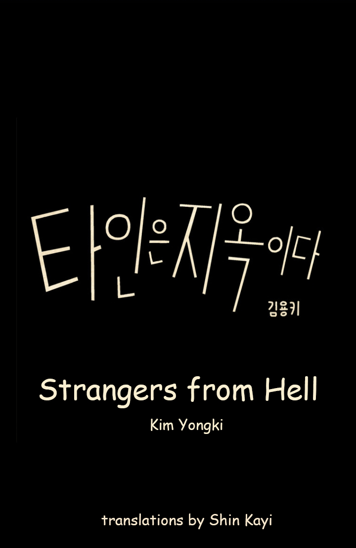 Hell is Other People Ch. 6 第1页
